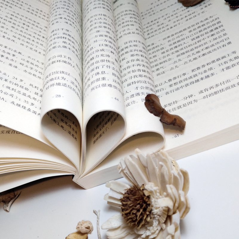 人生成长修炼课·将来的你一定感谢现在拼命的自己详情图