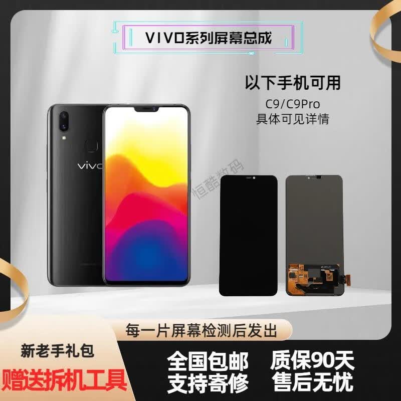 鬼蚁电竞适用vivox21a屏幕总成元装x21ia内外显示屏x20手机屏plus触摸屏 寄修手工费属于什么档次？