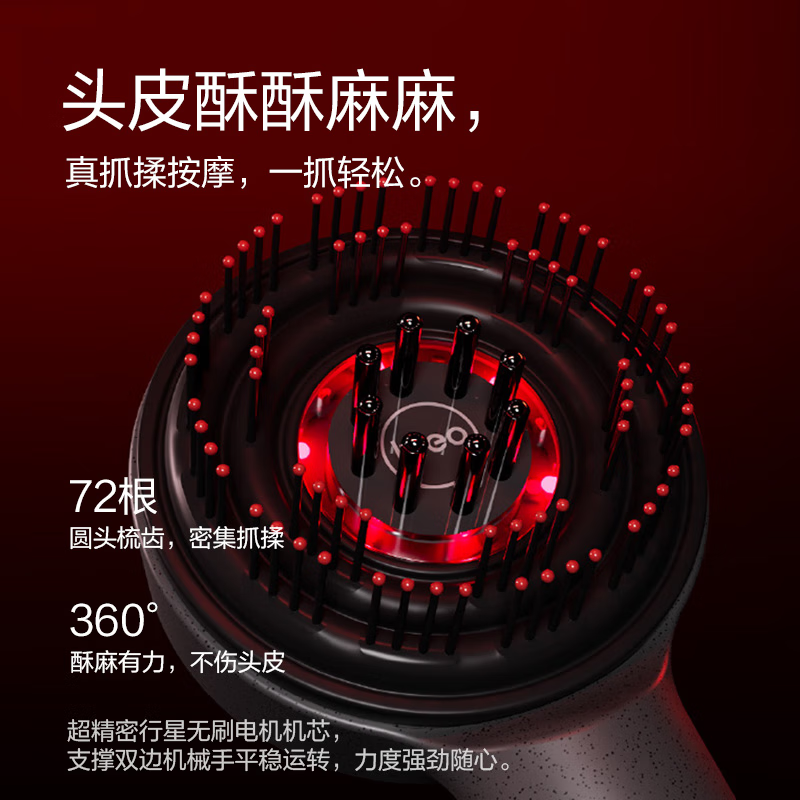 倍轻松(breo)Scalp3头部按摩器按摩仪 头皮按摩梳红外光护发仪头梳教师 送母亲父亲节生日礼物女生高档实用 【爆款力荐】头皮按摩梳暗夜黑