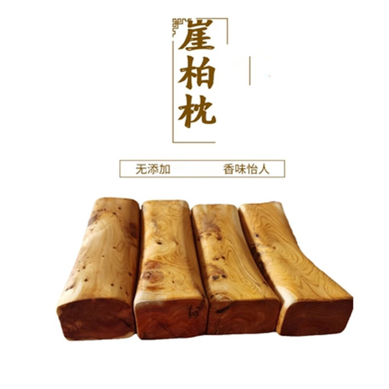 罔济崖柏木颈椎硬木枕头实木枕 标准款长约30宽9高6-7厘米