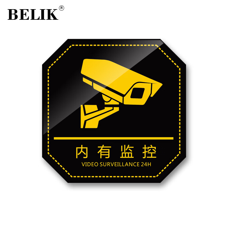 BELIK 内有监控 亚克力自带背胶 温馨提示牌办公标识牌警示牌墙贴标志牌 12*12CM YK-5 