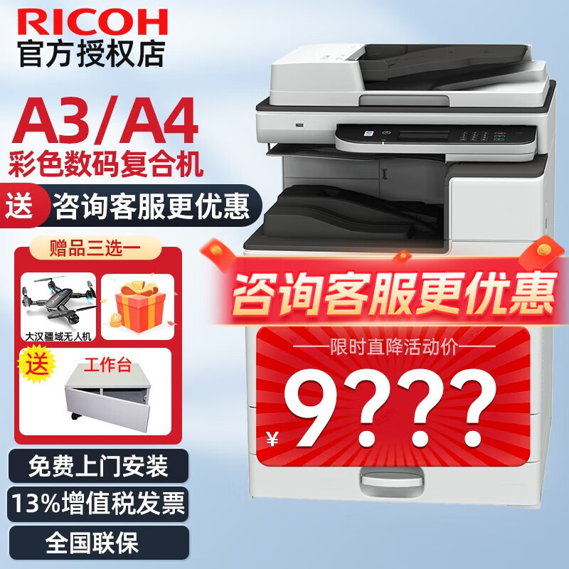 理光（Ricoh）MC2000ew彩色激光A3A4打印机大型商用办公无线有线网络双面打印扫描一体机 理光M C2000ew【自动双面输稿器/单纸盒】使用感如何?