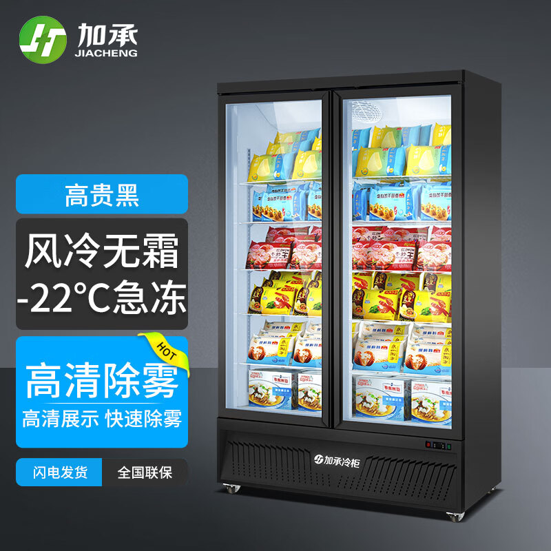 加承冷冻柜商用立式冰柜便利店雪糕柜速冻冰箱玻璃透明大容量超市冰柜 -22℃冷冻柜双门1250（黑色）