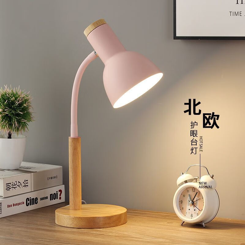 h1x北欧小台灯学习led书桌护眼学生宿舍寝室写字插电式ins少女床 浅粉