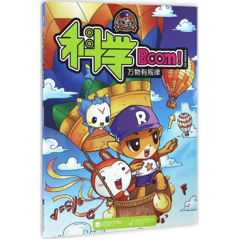 万物有规律【稀缺图书,放心购买】