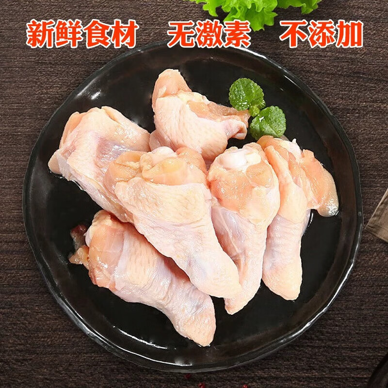 鸡翅根1kg冷冻烤鸡翅根小鸡腿清真烧烤卤味食材白羽鸡 大润鸡翅根出口欧盟标准8斤