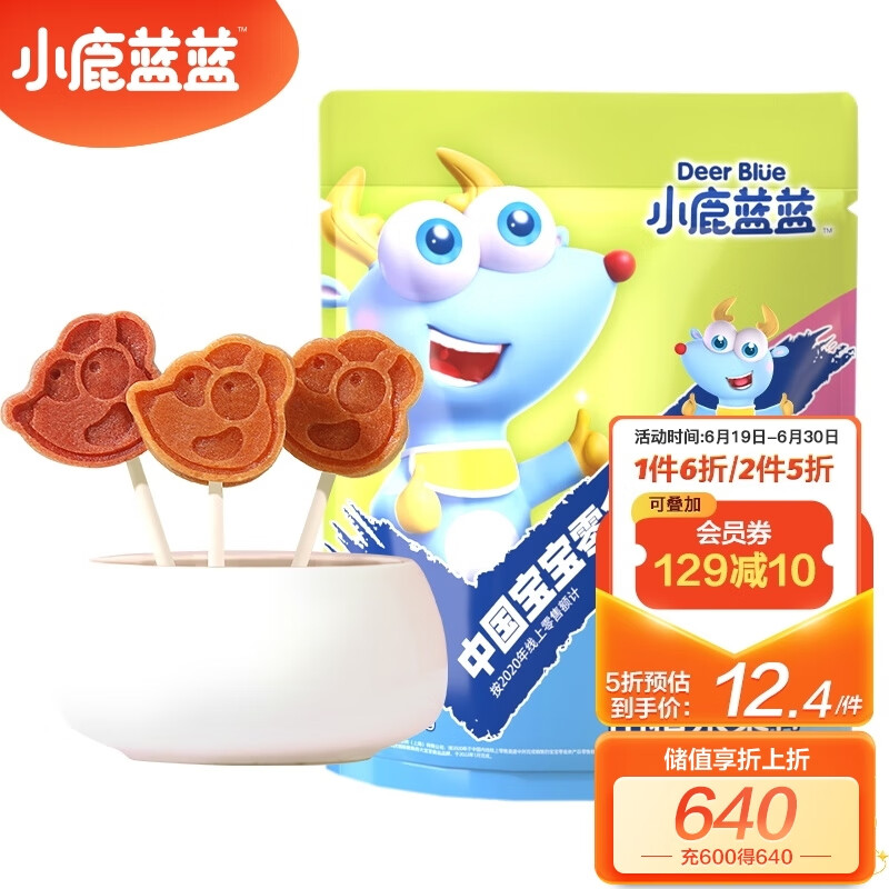 京东母婴玩具 2023-06-25 - 第5张  | 最新购物优惠券