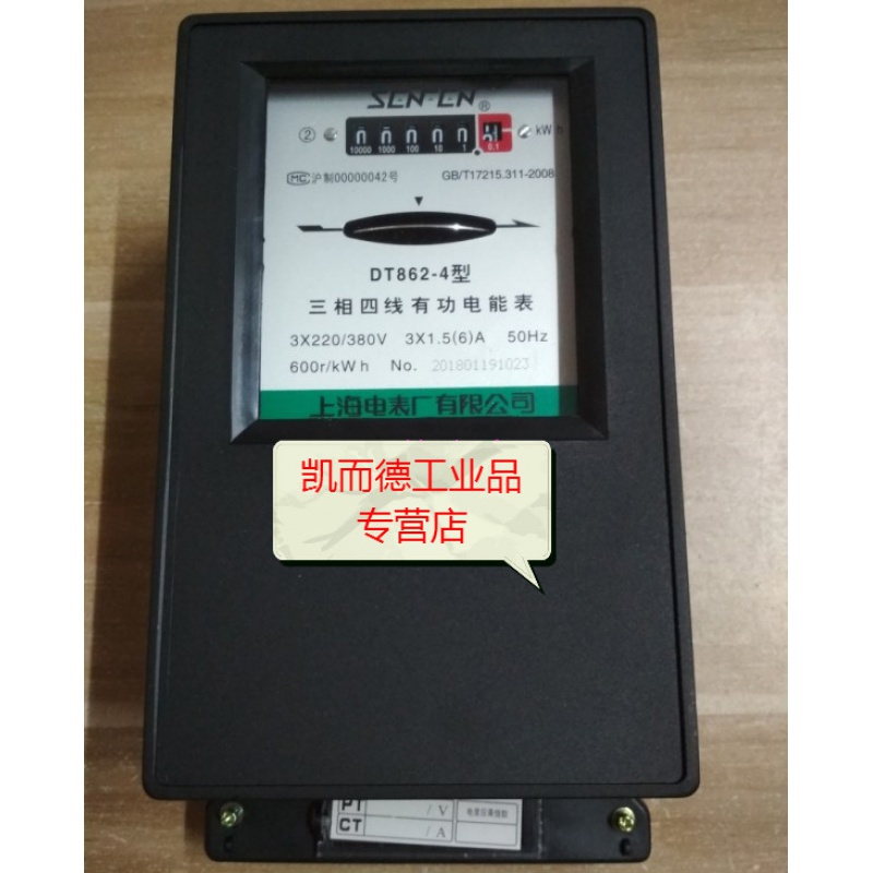 上海电表厂DT862-4型三相四线有功电能表 互感式电度表 3X1.5(6)A