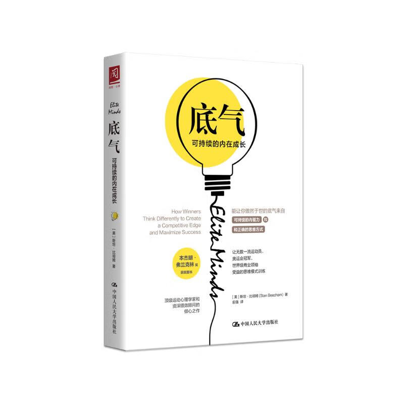 底气：可持续的内在增长详情图