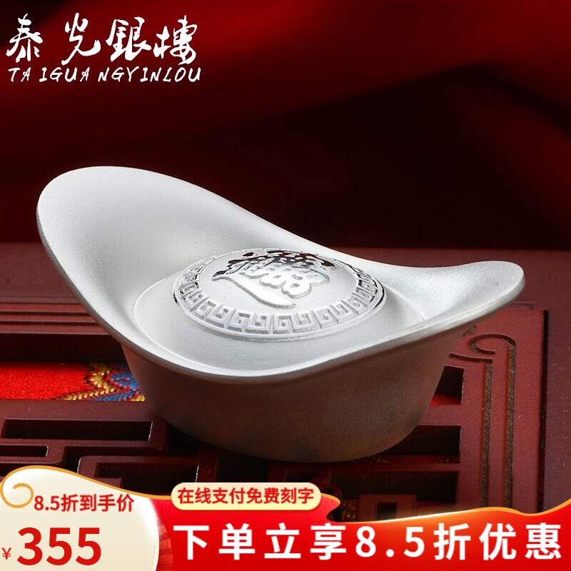 京东可以看投资银历史价格吗|投资银价格走势图