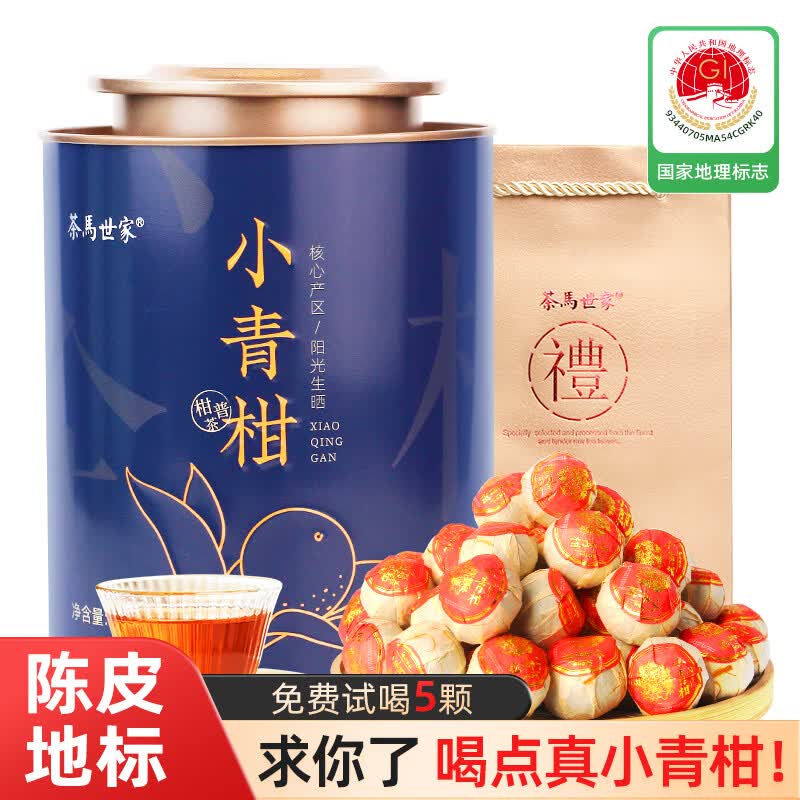 茶马世家普洱茶 新会小青柑天马正宗生晒陈皮普洱熟茶柑普茶头采礼盒250g怎么样,好用不?