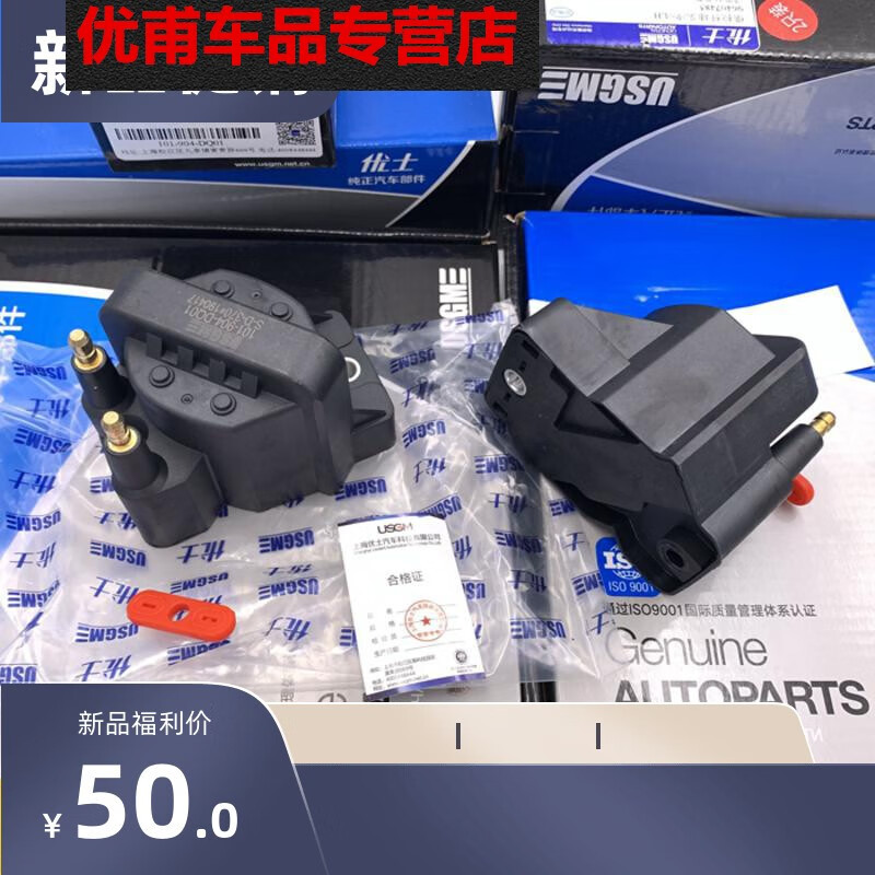 别克gl8点火线圈顺序图,别克gl8缸线排列顺序图 适配别克老君威点火线圈 新世纪皇朝gl8 2.5 3.0君威高压包 一个 1只