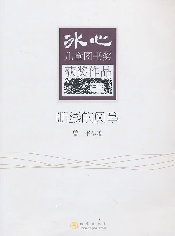 断线的风筝 曾平