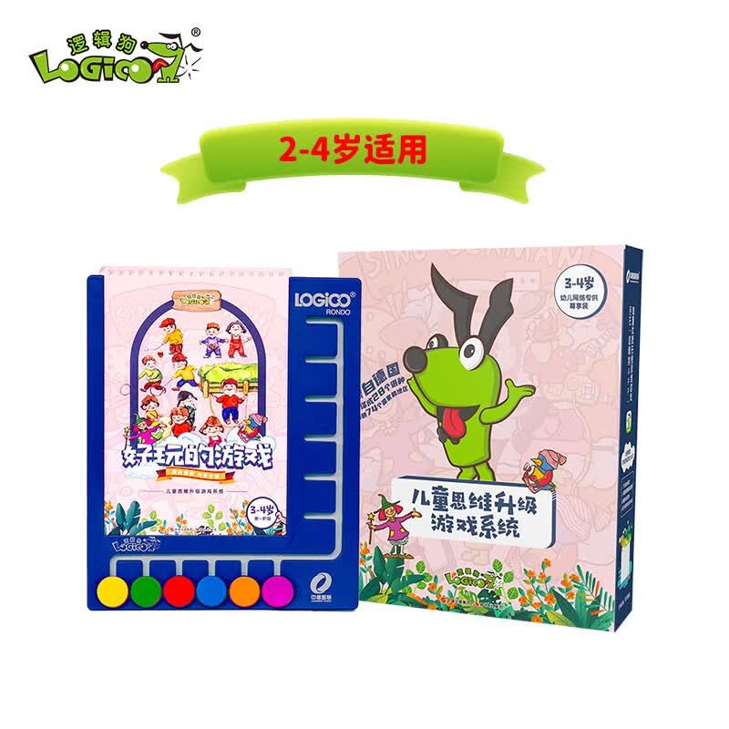 逻辑狗2-3-4-5-7岁儿童生日礼物男女孩早教思维逻辑启蒙训练玩具 3-4岁-配（6钮板+5本书）怎么看?