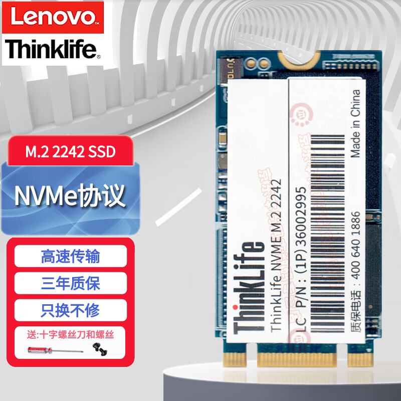 联想（Lenovo）M.2 2242 NVMe PCIe T580 T480 P52S固态硬盘SSD PCIe NVMe M.2 2242 + 代装系统 128G