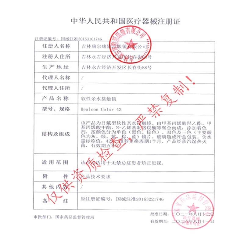 伊娃爱美瞳2片装月抛隐形眼镜彩色大直径小混血网红款【可可月牙】系列 小熊布偶灰14.2【水感高光  混血清冷】 800度