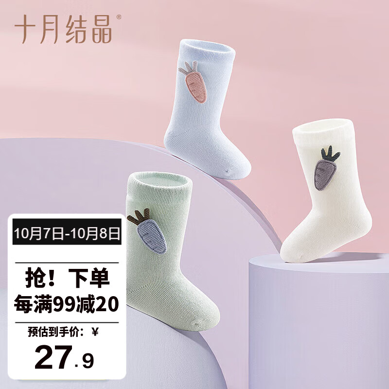 十月结晶婴儿袜3双透气男女宝宝透气宝宝新生儿长筒可爱超萌四季通用属于什么档次？