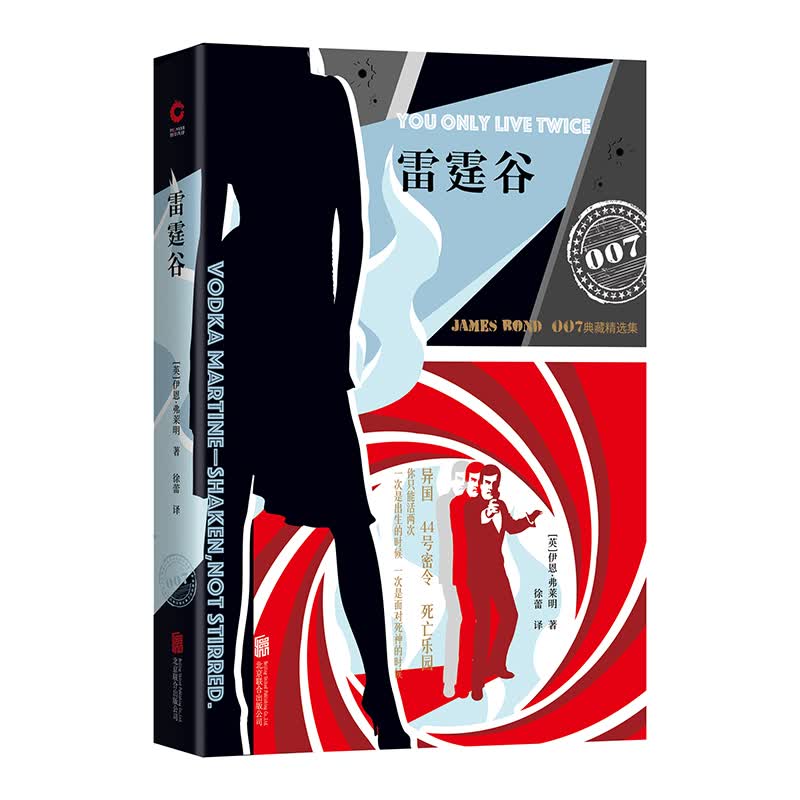 007典藏精选集：雷霆谷（2019）