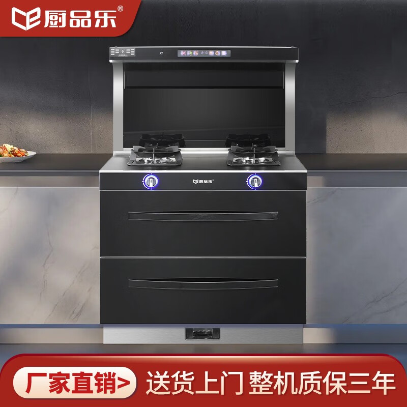 厨品乐(chupinle)a18-m 油烟机灶具蒸烤箱一体集成灶 保洁柜款 天然气