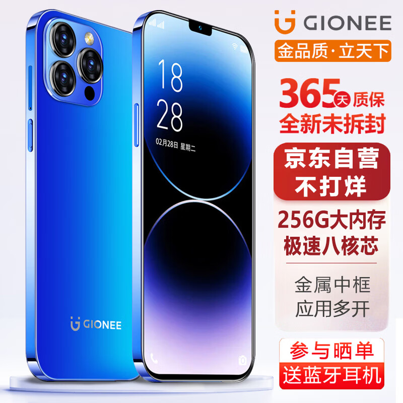 金立g14promax 全新8核 256gb 超薄八核智能手机 大屏老人机学生电竞