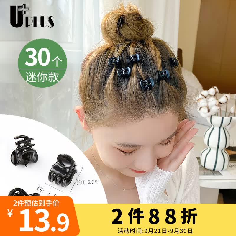 优家UPLUS 黑色迷你抓夹碎发夹刘海夹30个 小抓夹发抓发夹发卡顶夹怎么看?