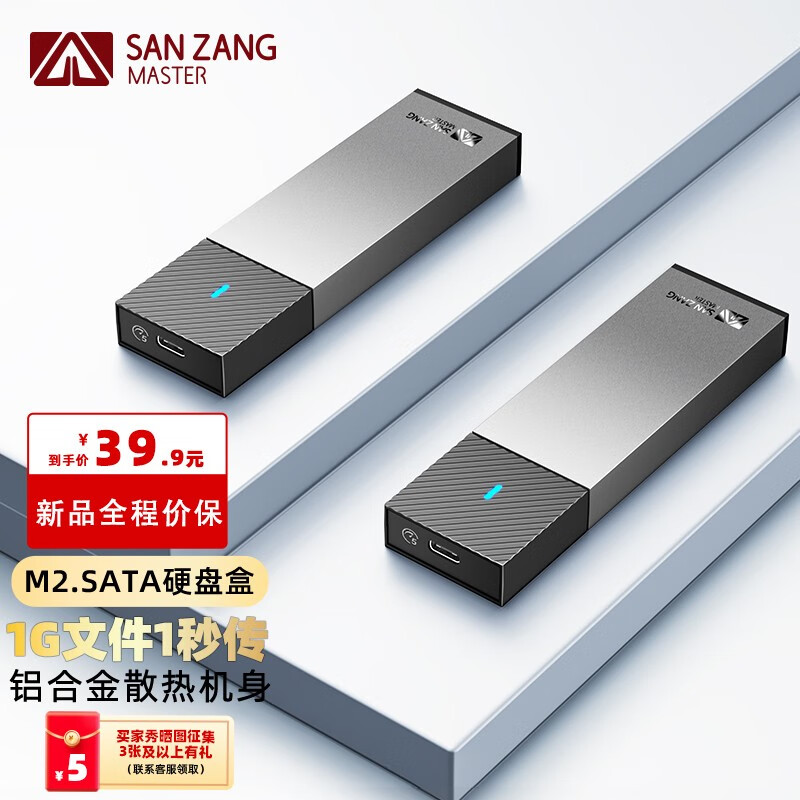 京东硬盘盒价格曲线图在哪|硬盘盒价格比较