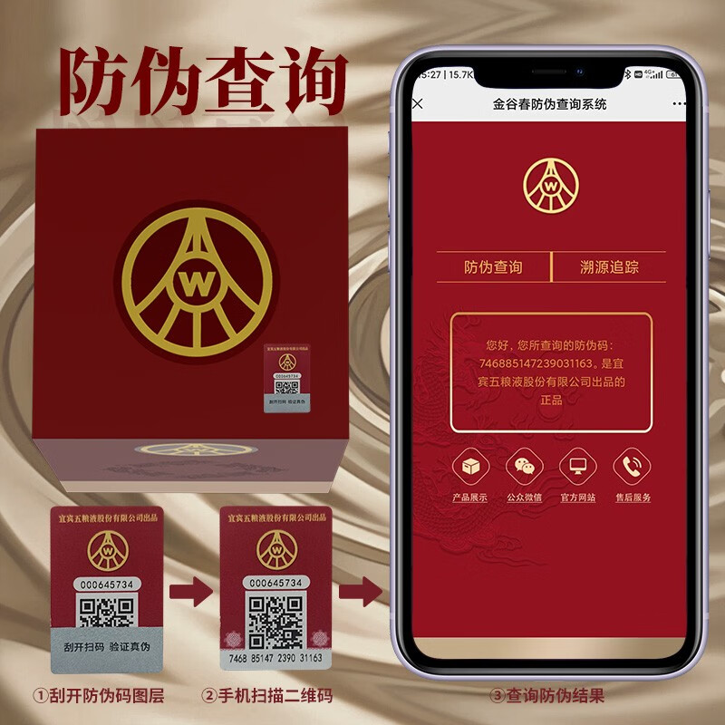 五粮浓香【五粮液出品】高度白酒 纯粮酿造 过年送礼 52度 500mL 2瓶 金谷春礼盒