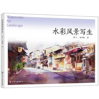 水彩风景写生【关注有礼】