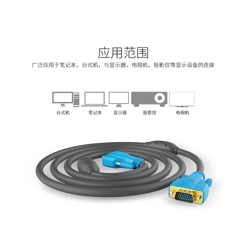 胜为（shengwei） 工程级VGA线高清双磁环（3+9）阻燃信号连接线3米 电脑主机连接投影仪电视显示器 VC-8030