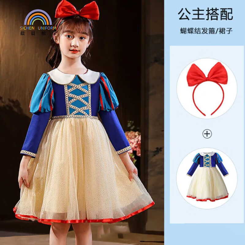 似晨缤纷儿童礼服春秋女孩蓬纱白雪公主裙万圣节演出服 裙子+蝴蝶发箍120高性价比高么？