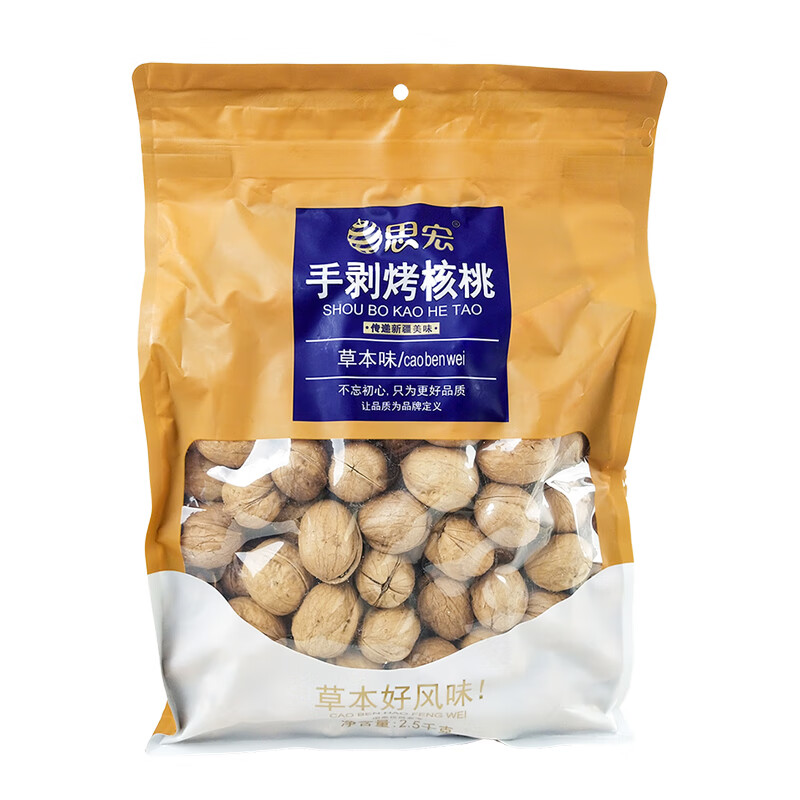 思宏手剥烤核桃草本椒盐味纸皮炒熟薄皮新疆核桃新货坚果炒货年货 185