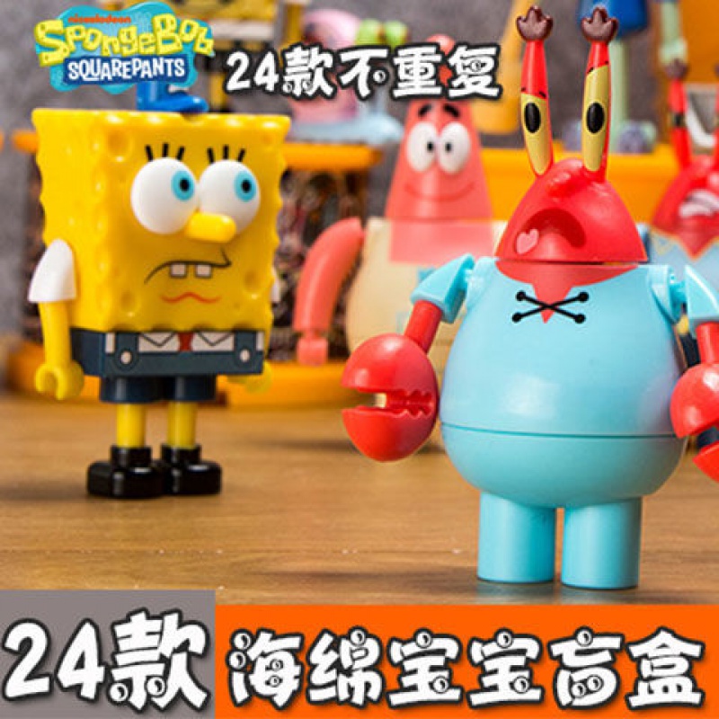 海绵宝宝积木盲袋海绵宝宝盲盒派大星蟹老板章鱼哥公仔玩具周 盲盒12