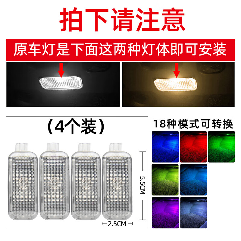 猛速（MIXSUPER）適用大眾途銳途觀途昂邁騰CC速騰高爾夫帕薩特汽車內(nèi)氛圍腳窩燈底 七彩腳窩燈【4只裝】 途銳