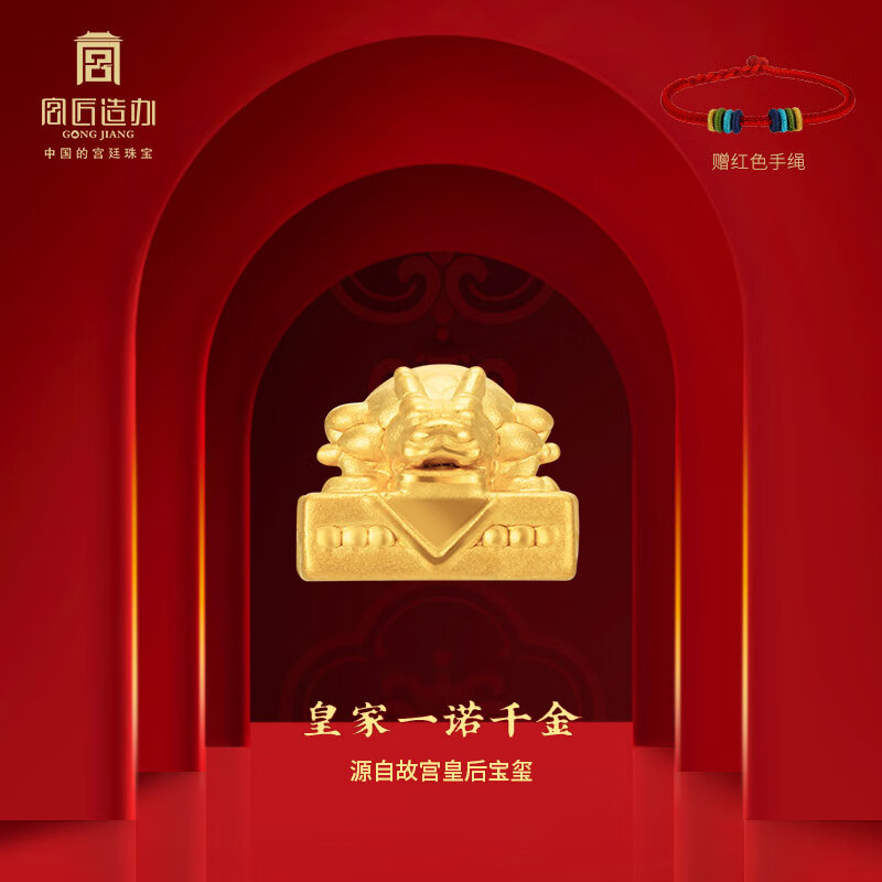 宫匠造办皇家一诺千金 黄金转运珠手串足金手链宫廷印章本命年红绳送