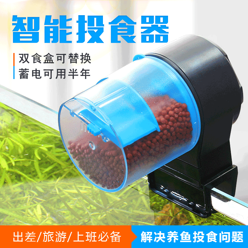 松宝(sobo)鱼缸自动喂食器 喂鱼器 锦鲤金鱼小型鱼缸投食器智能定时