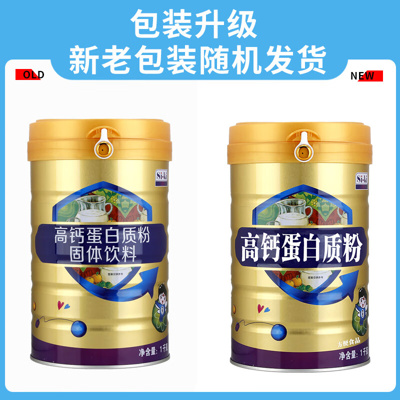 Si-Ki高钙蛋白质粉1千克大豆乳清双蛋白粉送父母亲人朋友补充营养增强体质2罐配礼袋 高钙蛋白粉+金仕康益生菌(调理肠道)