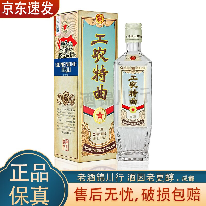 剑南春 工农特曲 52度 500ml 浓香型白酒 老剑南酒体风格 500ml*1瓶