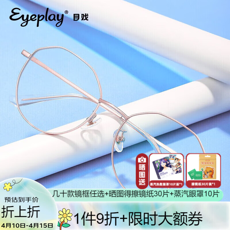 京东光学眼镜镜片镜架历史价格查询|光学眼镜镜片镜架价格走势