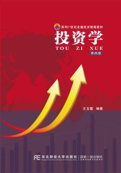学 王玉霞 9787565422942