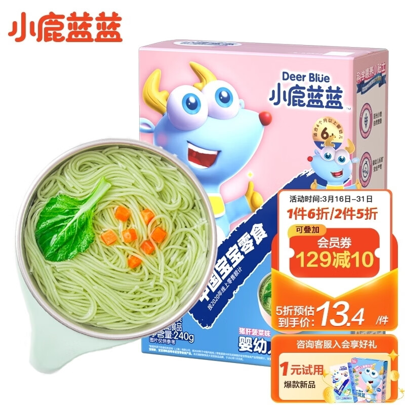 京东母婴玩具 2023-03-21 - 第9张  | 最新购物优惠券