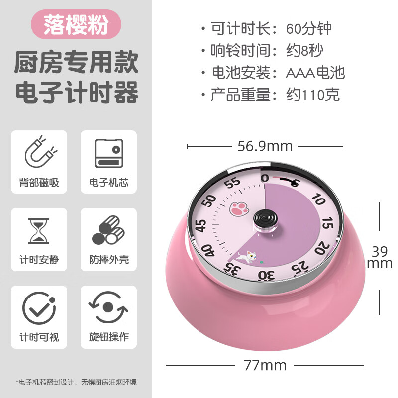 Timess可视化计时器厨房烹饪多功能计时定时器时间管理器儿童学生多巴胺