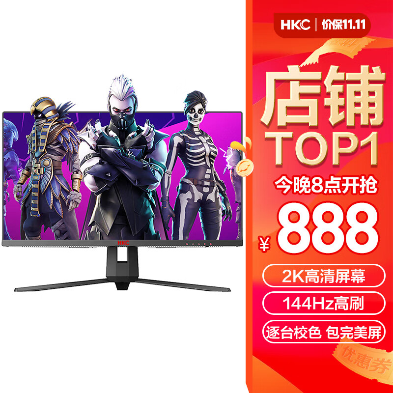 HKC 27英寸 Fast IPS屏高清2K 144Hz游戏显示屏幕 1ms 窄边框直面屏 设计师家用电竞 电脑显示器 IG27Q怎么看?