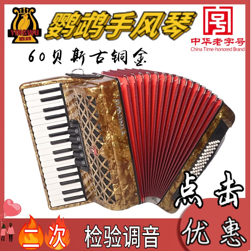 手风琴活动价格历史|手风琴价格比较