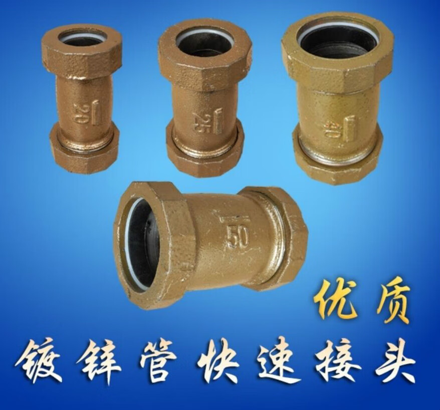 施韵令镀锌管快速接头水管无牙活接快接抢修快接铁管漏水1寸4分 dn15