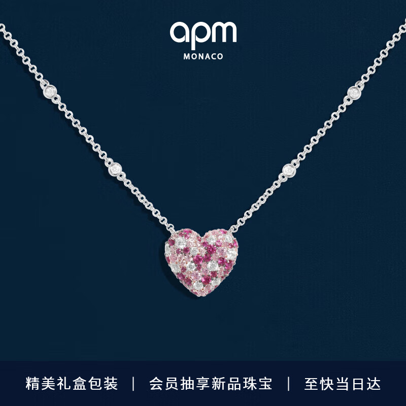 APM Monaco[周翊然同款]小码紫红色爱心调节项链女时尚饰品首饰颈链生日礼物