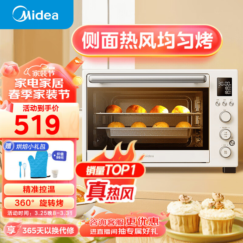 美的（Midea）遇见Q20系列 家用多功能风炉电烤箱 40L大容量 独立控温 搪瓷内胆 热风循环 PT4012W【仓库2】