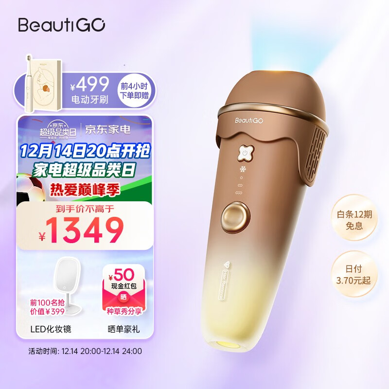 怎么看剃脱毛器的历史价格|剃脱毛器价格比较