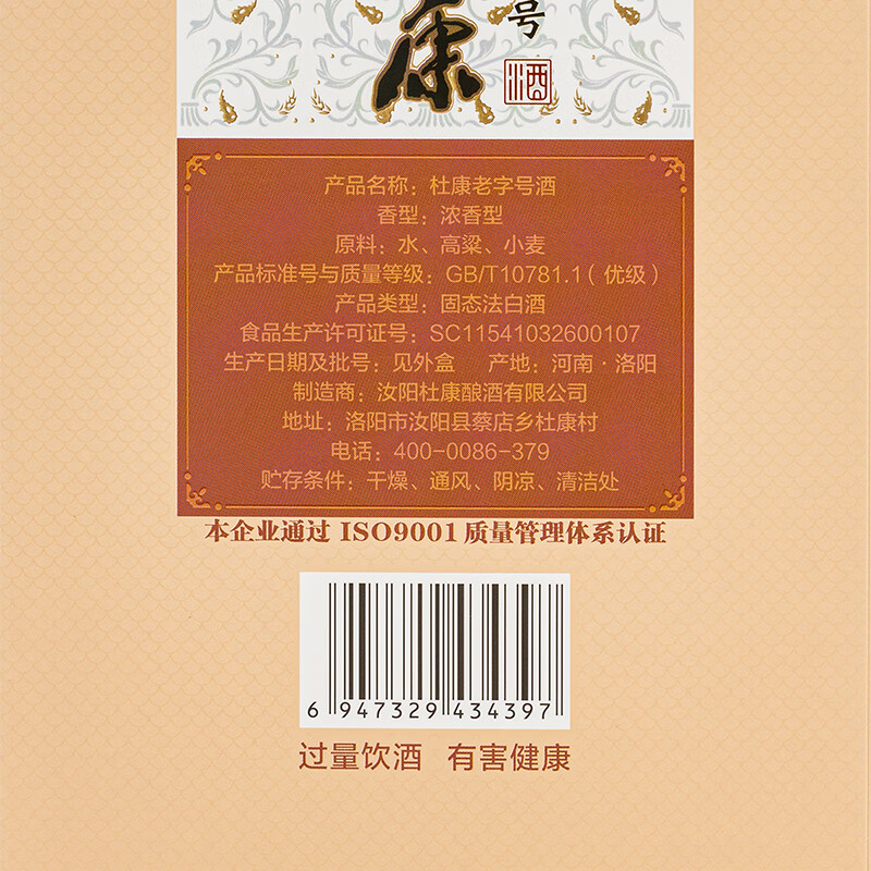 杜康中华老字号浓香型白酒 52度500ml纯粮酒 年货送礼宴请婚宴酒官方 52度 500mL 6瓶 整箱装【年货送礼】
