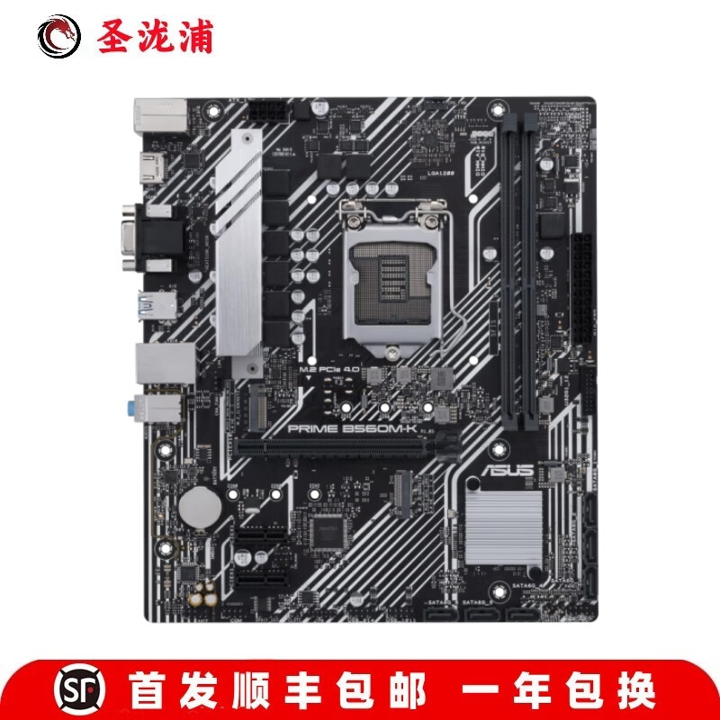【准新】Asus/华硕TUF GAMING B560M-PLUS WIFI重炮手A/E/H主板 华硕PRIME B560M-K