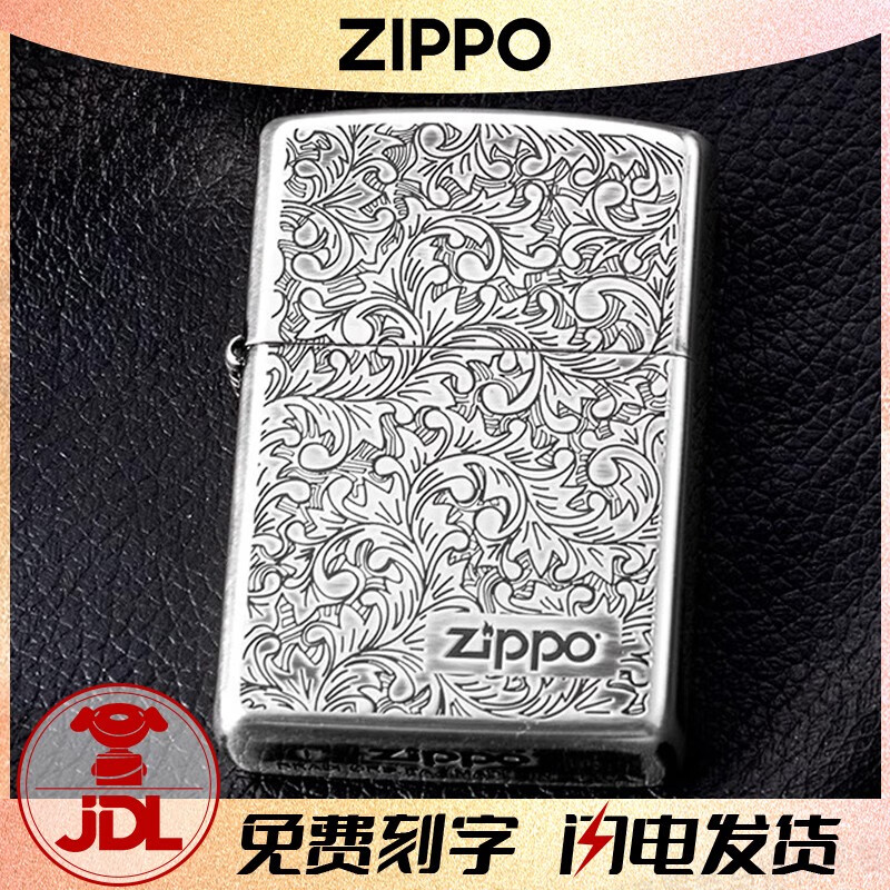 zippo美国进口打火机之宝正版日版镀色单面银唐草右下标高档送男士